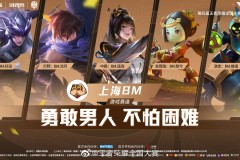 冠军皮肤返场预测：太华、神威等热门皮肤即将限时回归